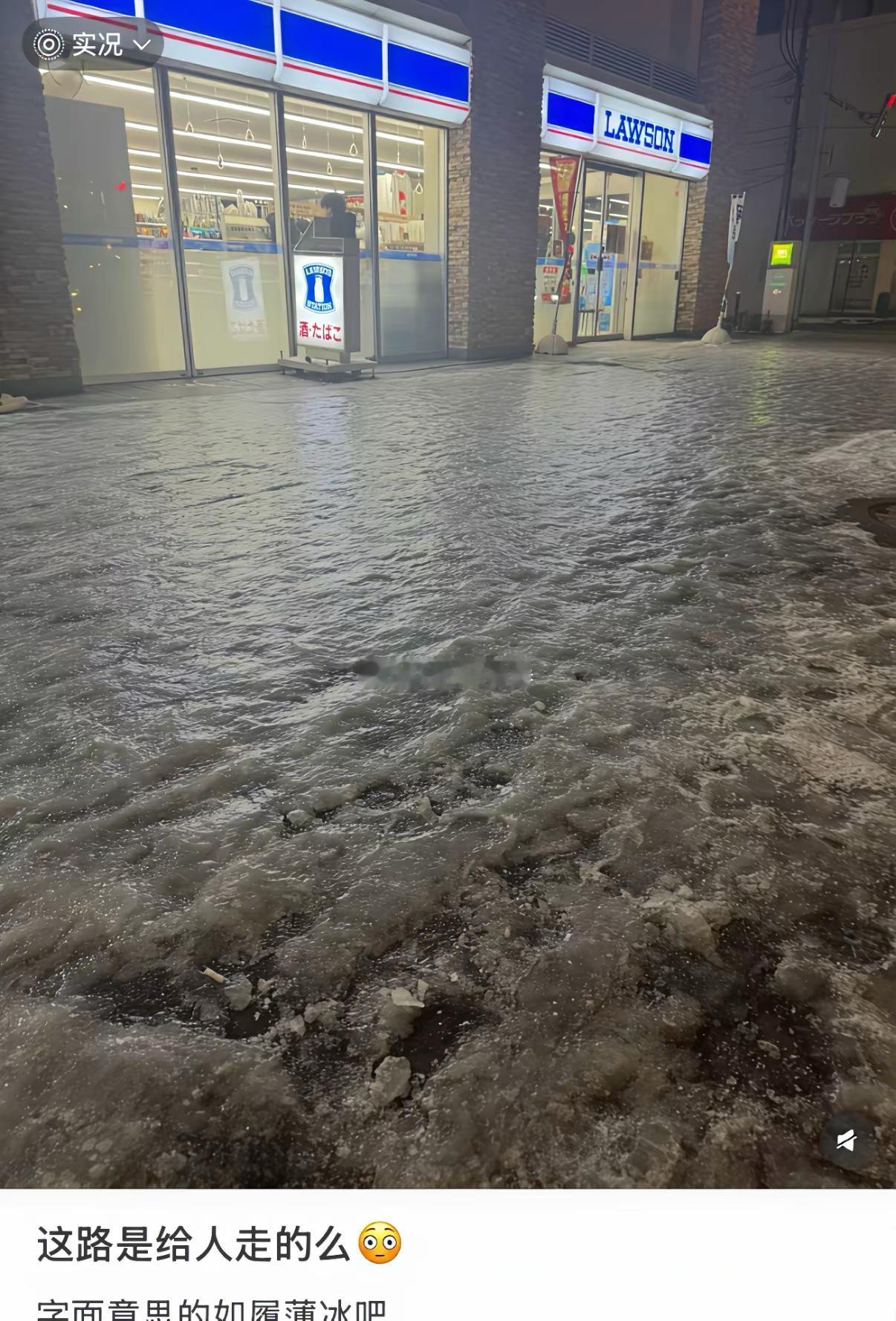 这路是给人走的吗