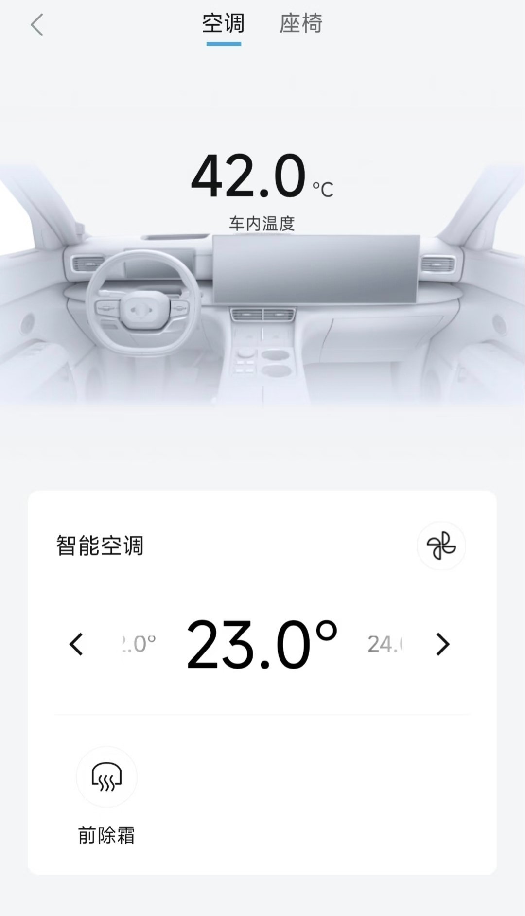 来上海解锁电车美学盛宴上海夏天闷热，电车提前远程开启空调这个功能，都市人真的离不