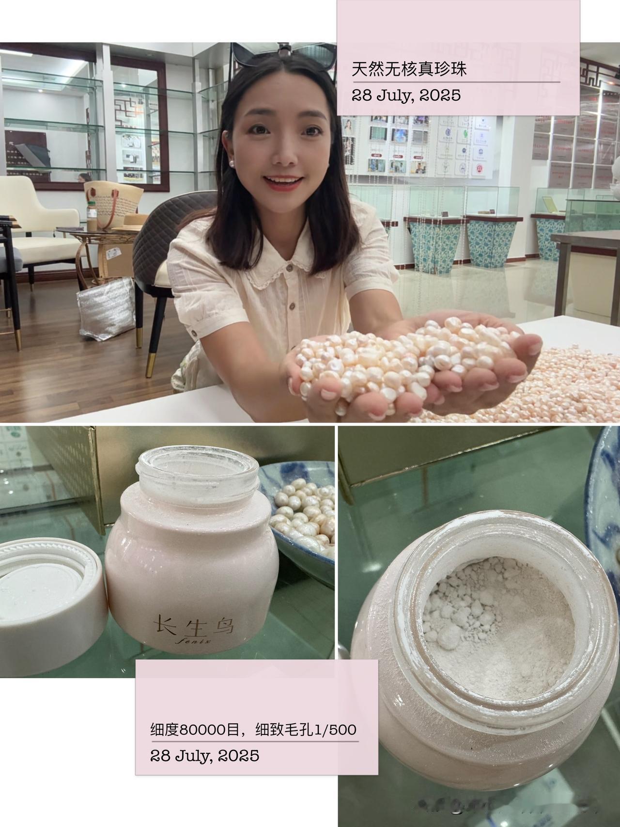 小微在浙江找到源头珍珠粉，小小珍珠大大能量，好品质用数据说话，一会直播间给大家分