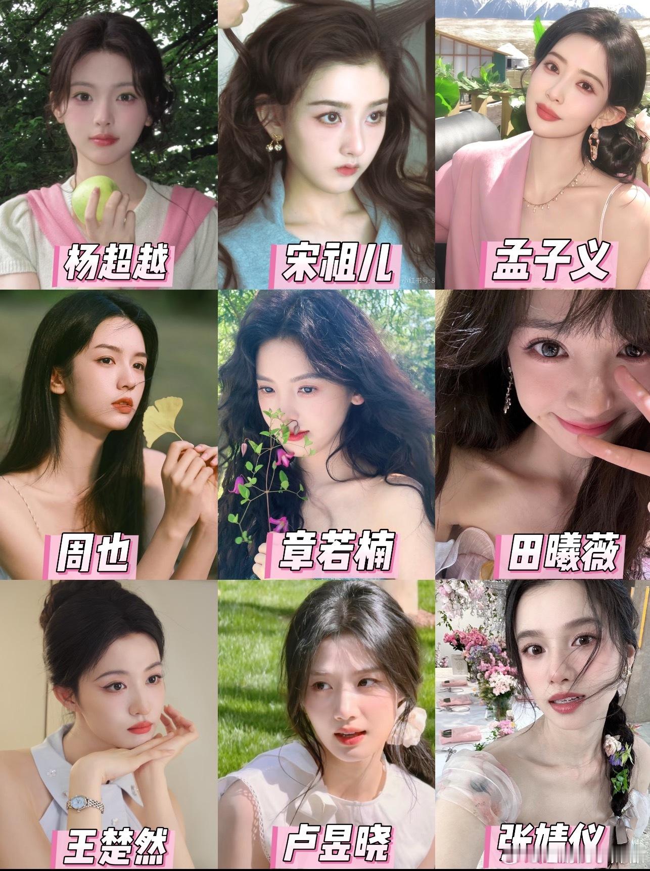 太闲了，来选选95🌸四美 ​​​