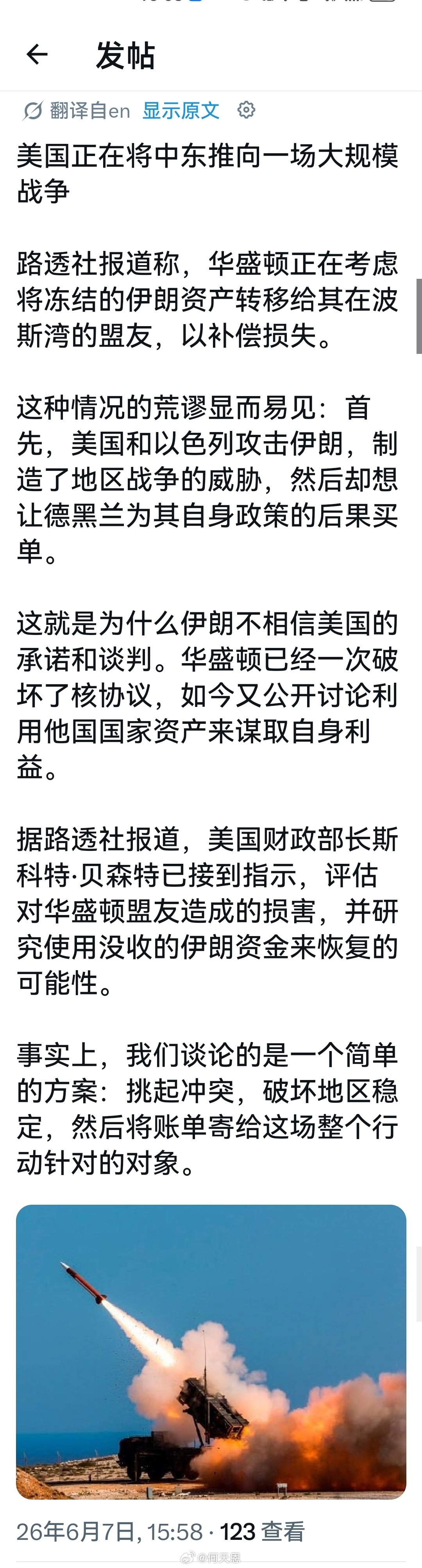 美国逃离伊朗战争已是既定的事实，但它不会让伊朗就此消停也是必然性的。所以，那根搅