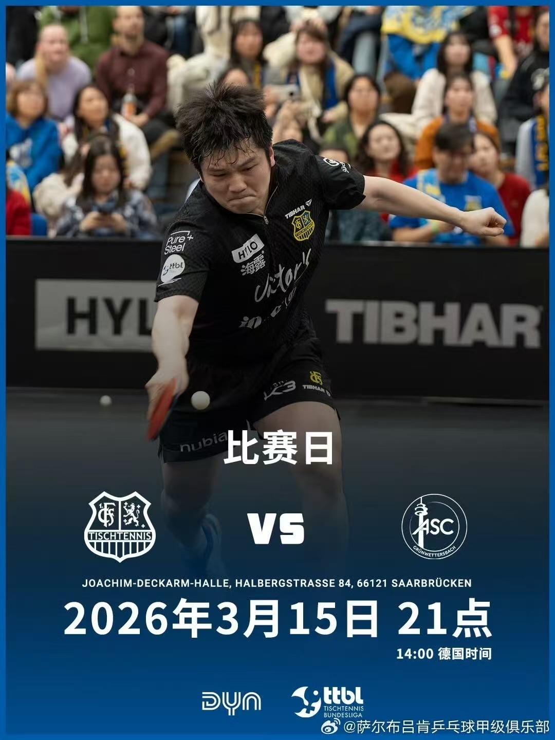 樊振东的球迷们，今晚又可以看到东哥的赛场啦[比心][比心][比心]
时隔一个月之