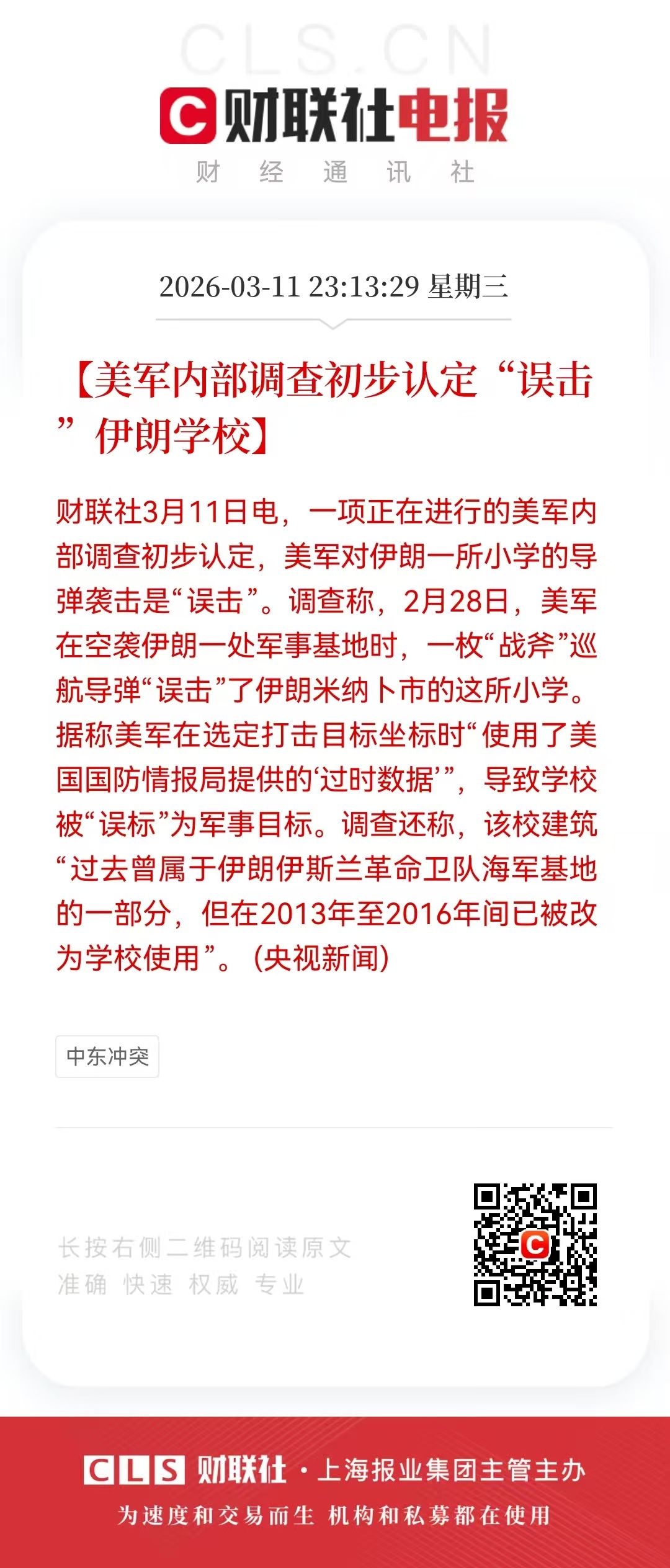 快三十年了，美国人真的找不出其他借口了？美媒称这场战争打不起了美国开始甩锅了海外