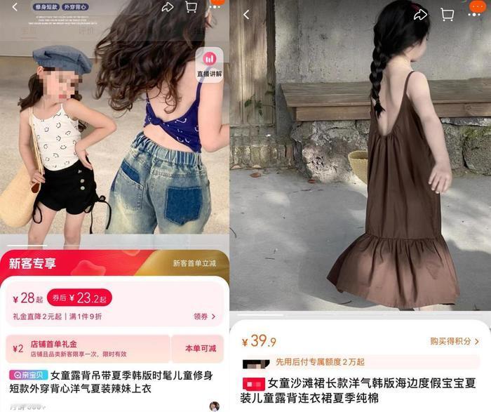 别给小孩买性感奶辣衣服了 不是？现在童装都开始成人化了吗？什么家长会给孩子穿这种