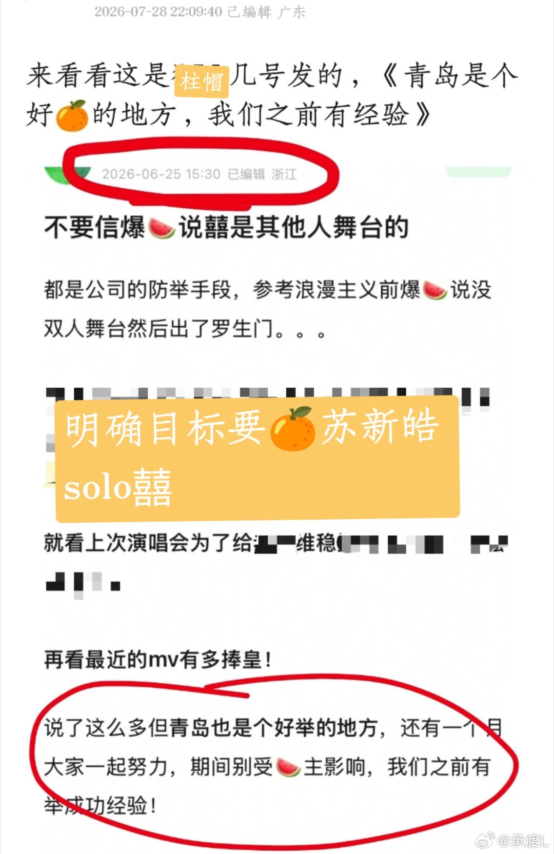 ywy和朱志鑫芬丝sl完全实锤，提前泄露歌单让朱朴毛知道，然后柱帽就这样大张旗鼓