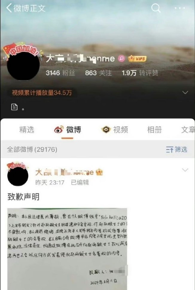 杨幂 赵丽颖两家互写手写道歉信了 ​​​#赵丽颖黑粉公开致歉# ​​​