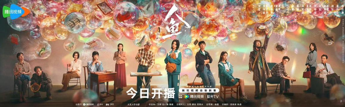 电视剧人鱼 你们看《人鱼》了没！何思甜演的姜庭亲眼目睹意外发生那段真的让我跟着喘