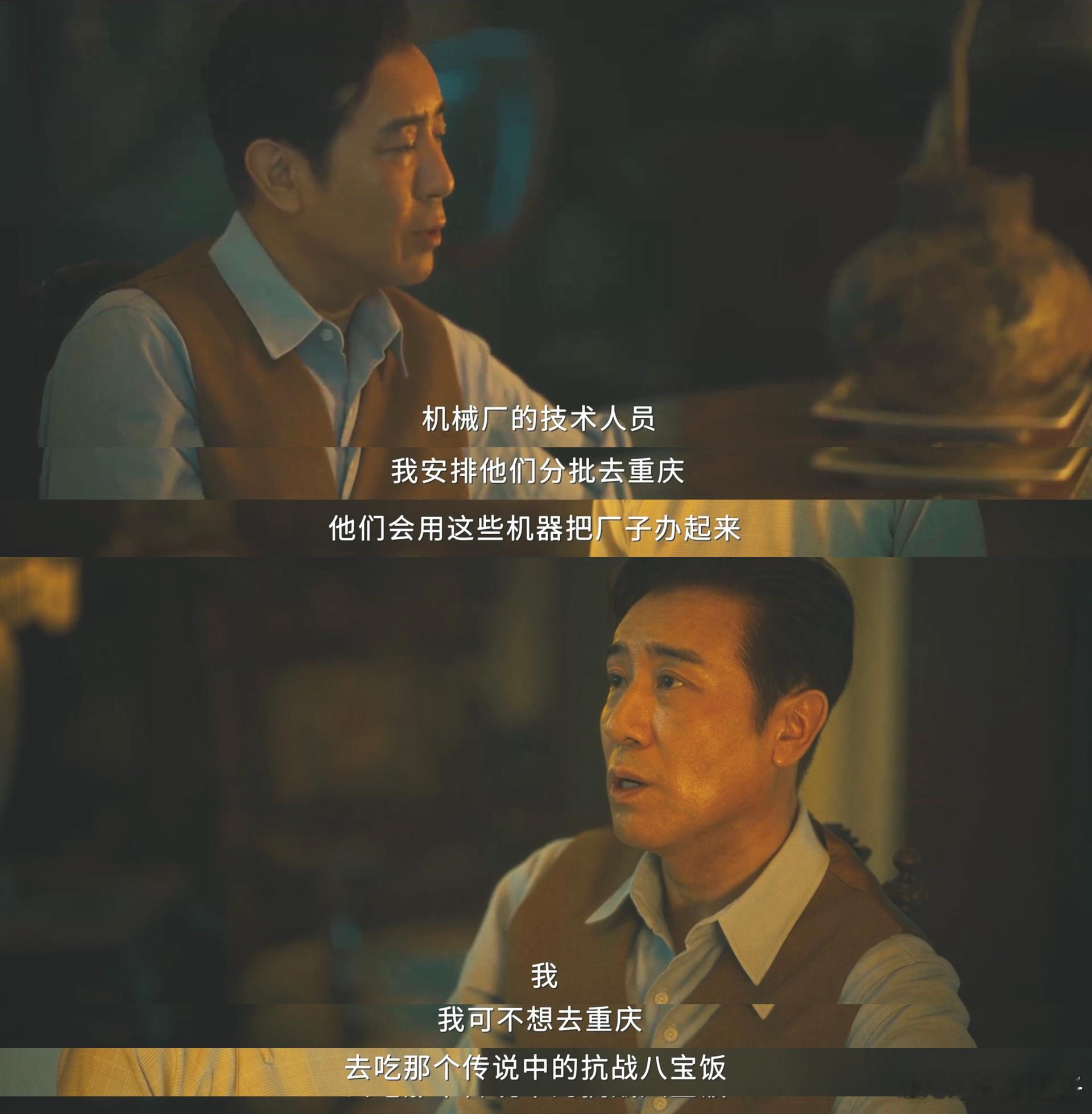 八千里路云和月加更 被这部年代大剧狠狠打动，每一位小人物都心怀大义，在风雨飘摇的