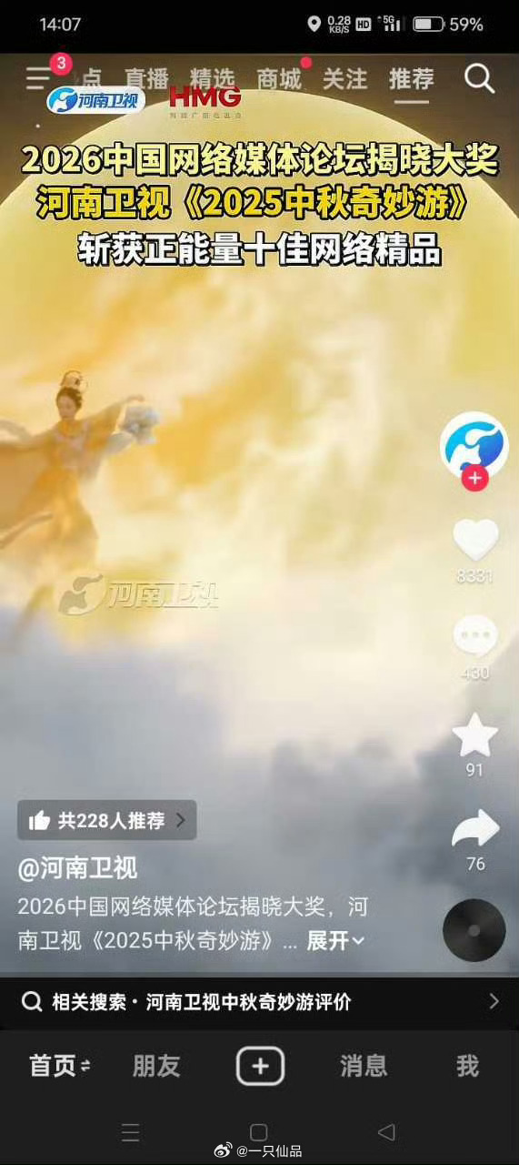 迪丽热巴舞台成为正能量十佳网络精品，恭喜🎉🎉🎉 