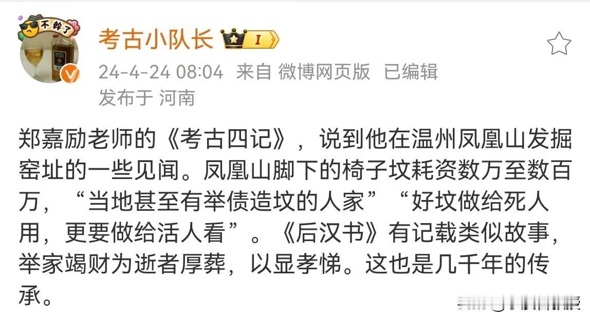 所以汉代的墓葬修成了之后，孝子们往往会引乡党们来参观。实际上就是一种炫耀。唐代长