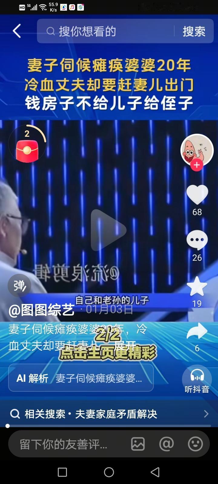 他们说：不结婚不生孩子老了没人照顾你，我就想问，那些被家暴、被抛弃、被杀的女人，