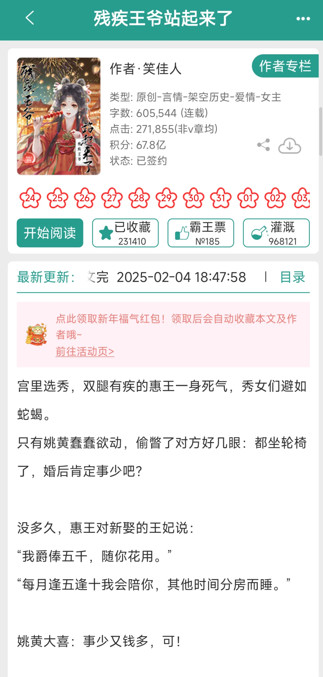 笑佳人就是我的小说界低保！婚后爱日常风！