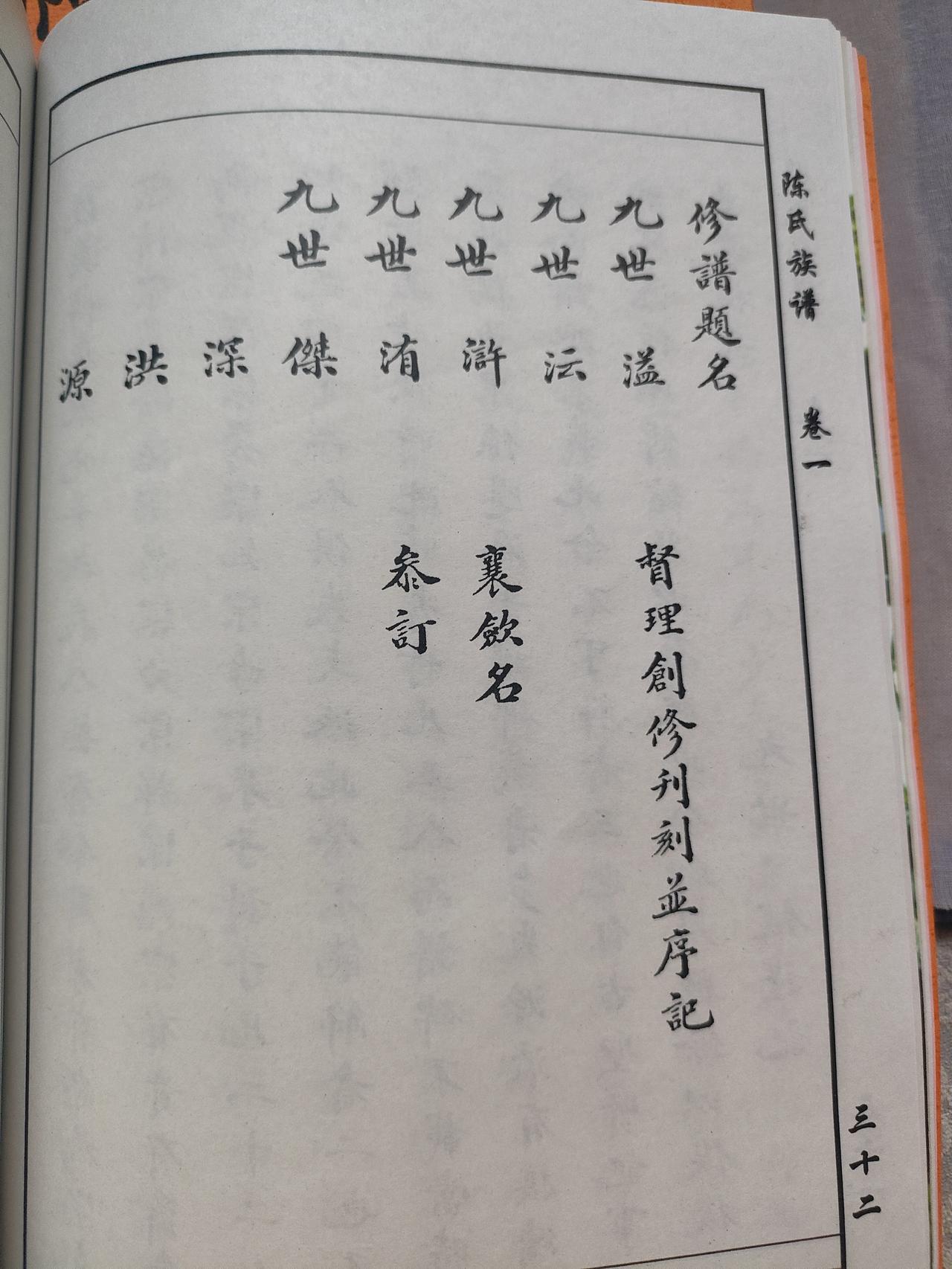 陈姓自古便是华夏大姓，莱芜陈氏分支繁多，陈盘龙陈氏更是当地重要一脉。这支族人迁居
