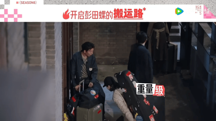 彭冠英桃花坞的田螺姑娘我笑死，实诚新人来桃花坞就是一整个大实诚。搬行李，弄垃圾箱