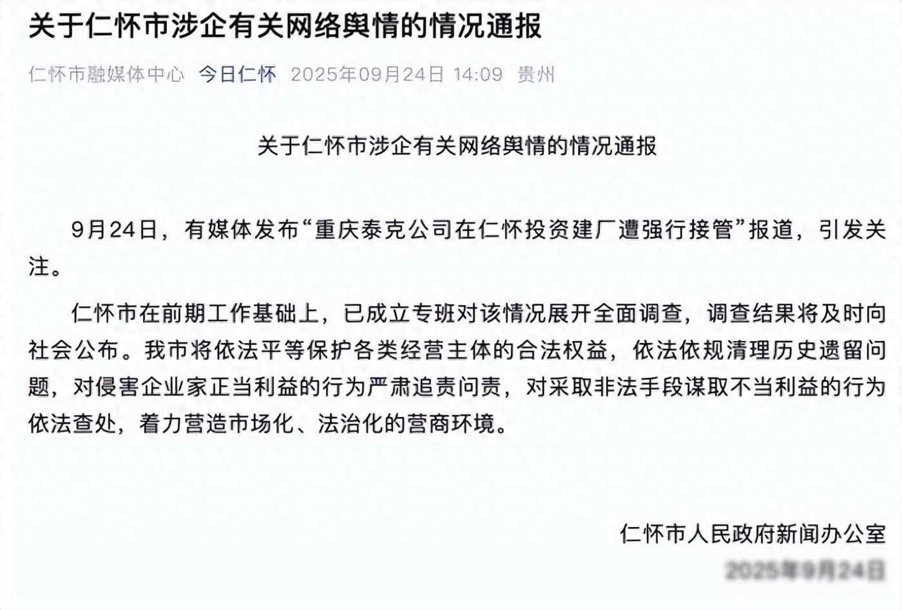 重庆泰克工厂风波再起，政府介入调查引猜测，真相何时水落石出？

今天早上刷手机，