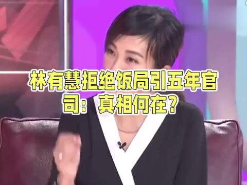 好样的！所有赔偿捐献只为一个答案！拒绝饭局引五年官司～[666]#一分钟精选视频扶持计划# ​