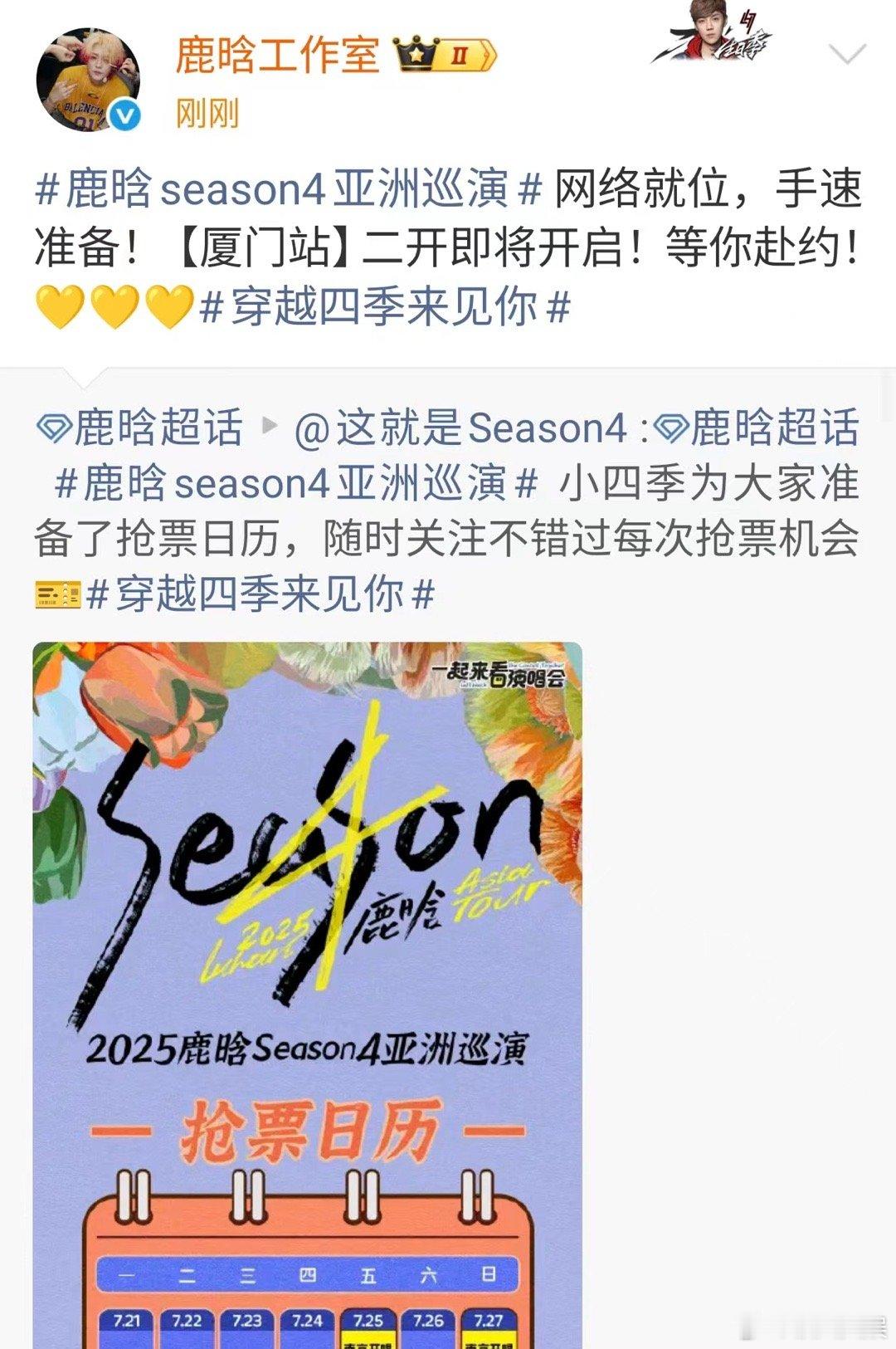 鹿晗等你赴约鹿晗网络就位手速准备鹿晗网络就位手速准备，等你赴约！[送花花] ​​