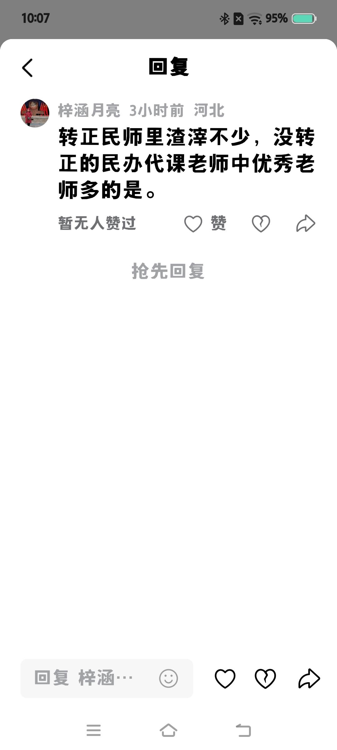 三四十年前，省市县评上优秀民办老师的，能提前转正为公办教师。
国家坚决淘汰清退开