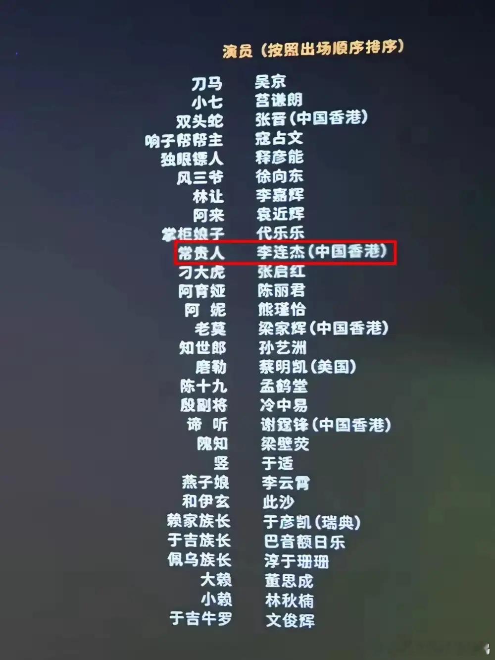 李连杰之前从公开资料看，他出生于北京，早年曾持有美国国籍，后加入新加坡国籍，从图