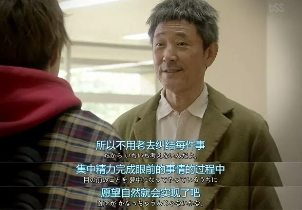 “   所以不用老去纠结每件事  集中精力完成眼前的事情的过程中  愿望自然就会
