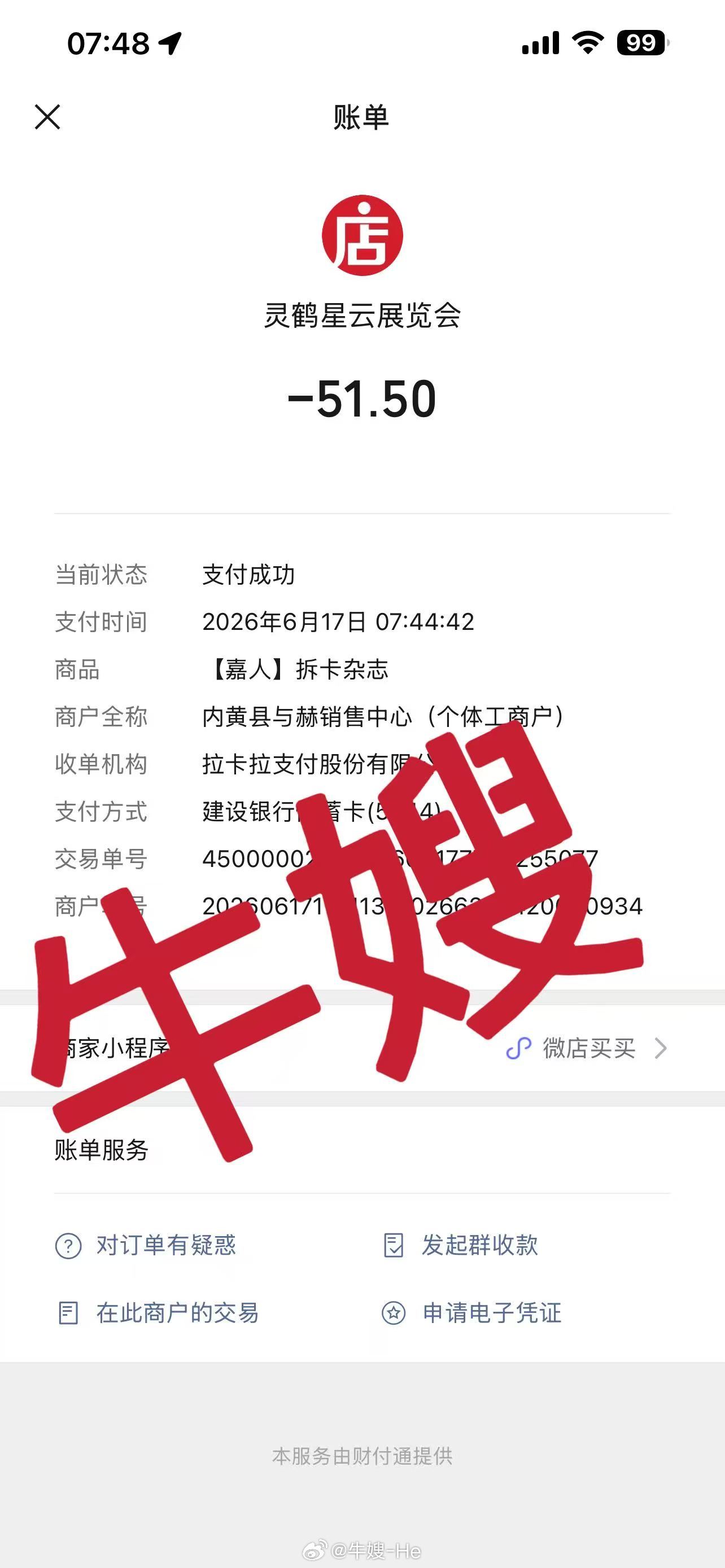 张凌赫  支持一下