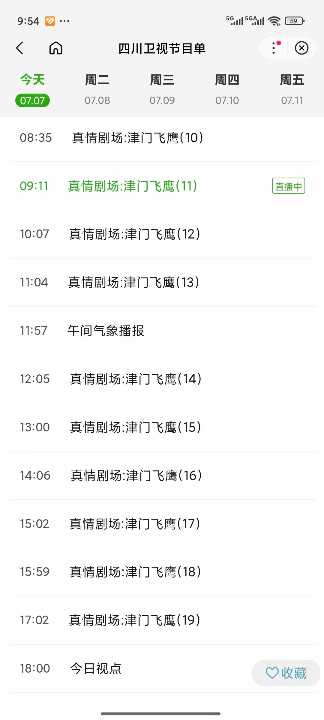 四川卫视的处境艰难啊

刚刚无聊，看了一下四川卫视的节目单，发现没有什么自办节目