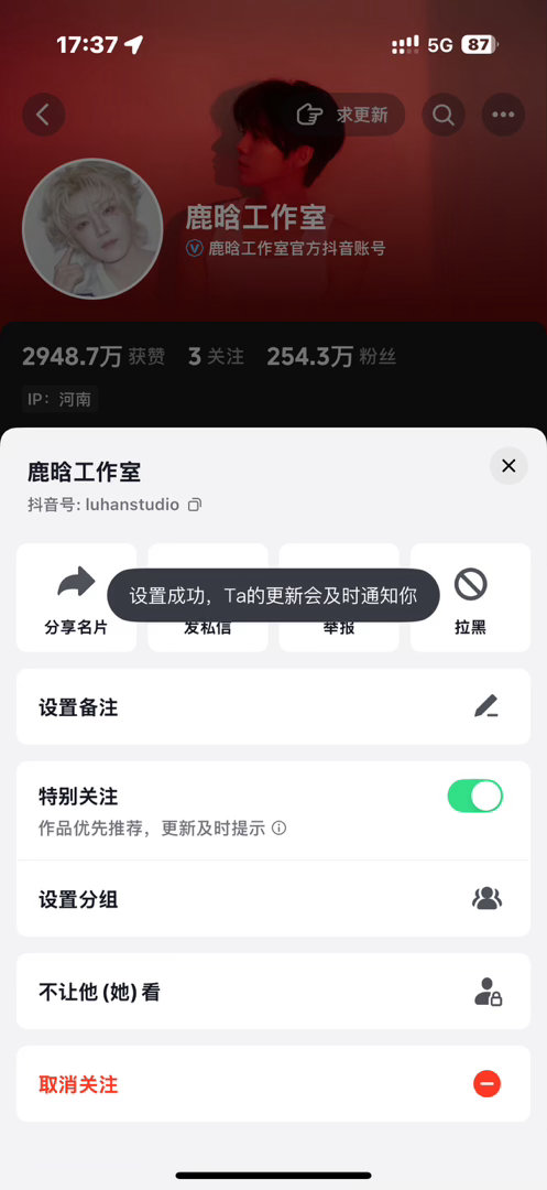 恭喜🍵喜提我的特别关注 