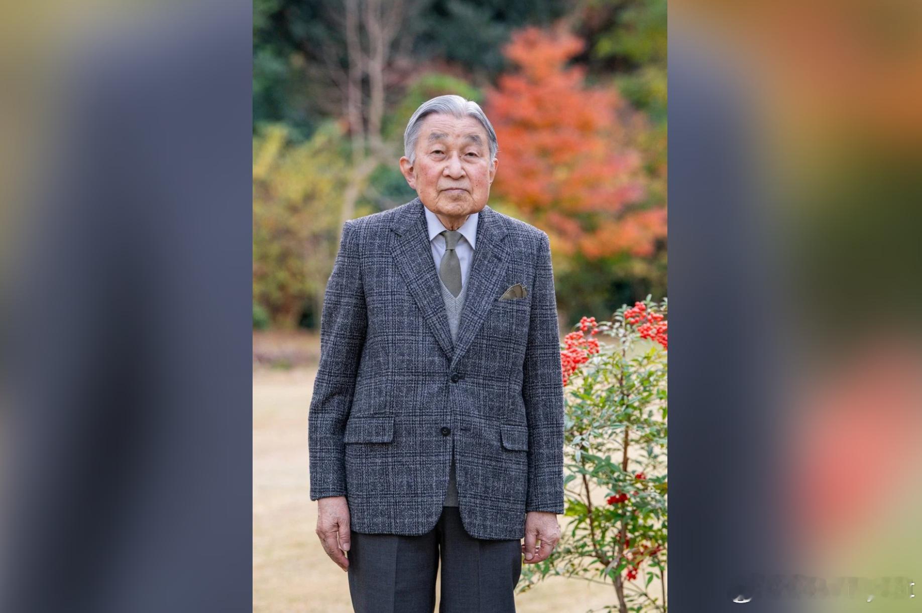 【日本上皇明仁满92岁 成历代最长寿日皇】海外新鲜事日本 日本上皇明仁今天满92