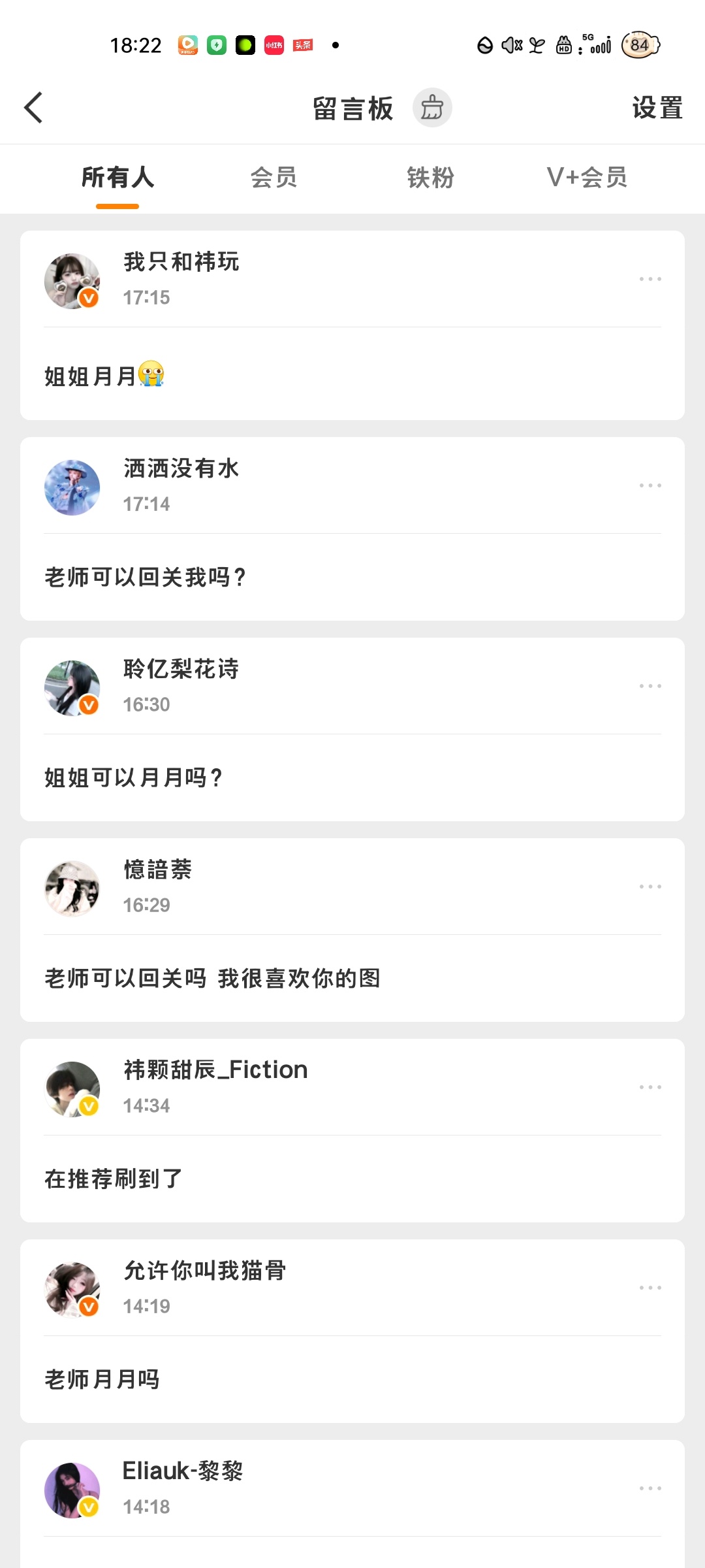 喜欢你们找我月月[羞嗒嗒] ​​​