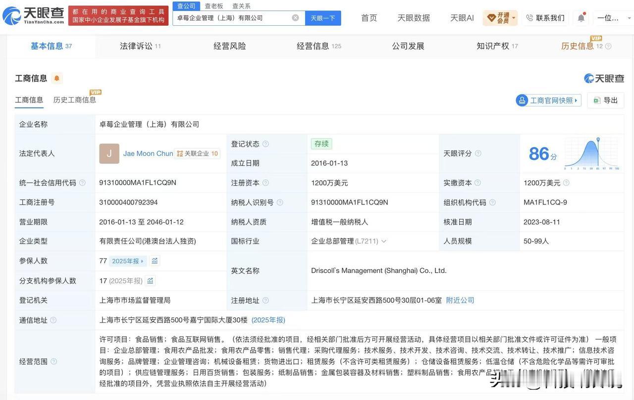 【怡颗莓被曝检出致癌物PFAS 怡颗莓已获尾水消杀处理专利】
近日，美国百年浆果