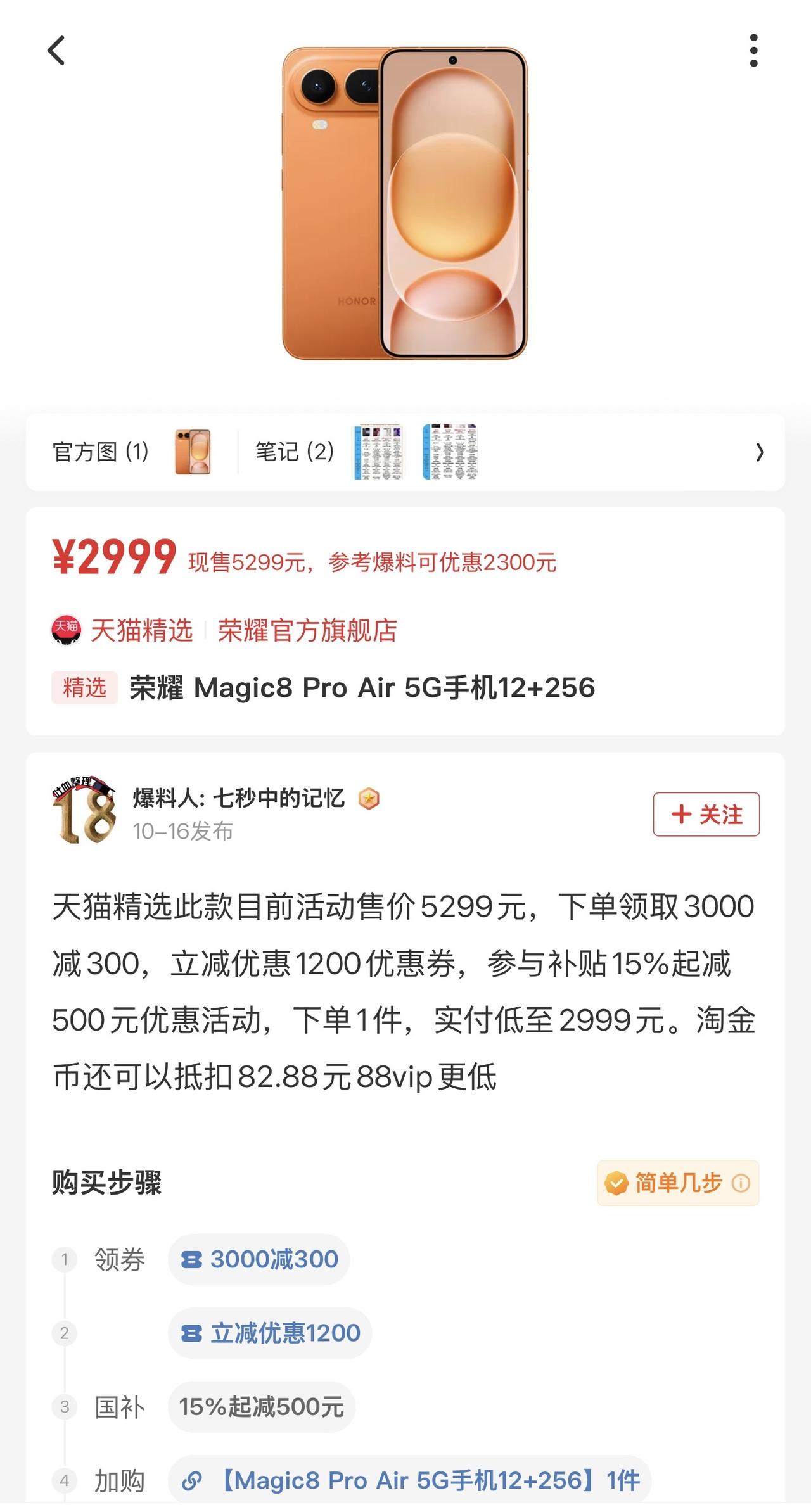 OMG！不得不说，等等党这一次又赢麻了[捂脸]

等了几个月，终于迎来了荣耀Ma