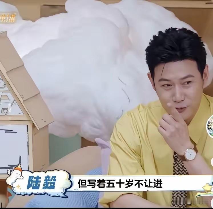 哈哈，老了干啥都心酸，以前是孩子小不让进，现在是年纪大不能进。
谁懂呀，陆毅这样