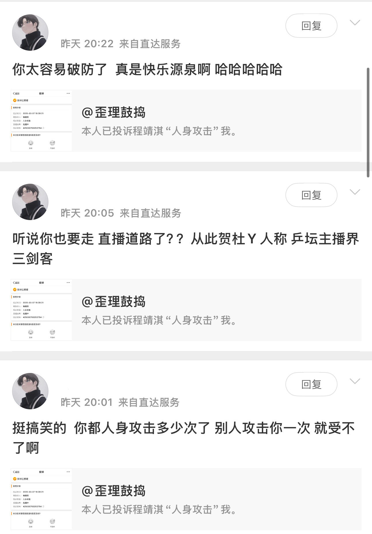 我人还没出道主播界 就已经有生命粉了诶！这个人从我一号追到二号从我二号追到三号我