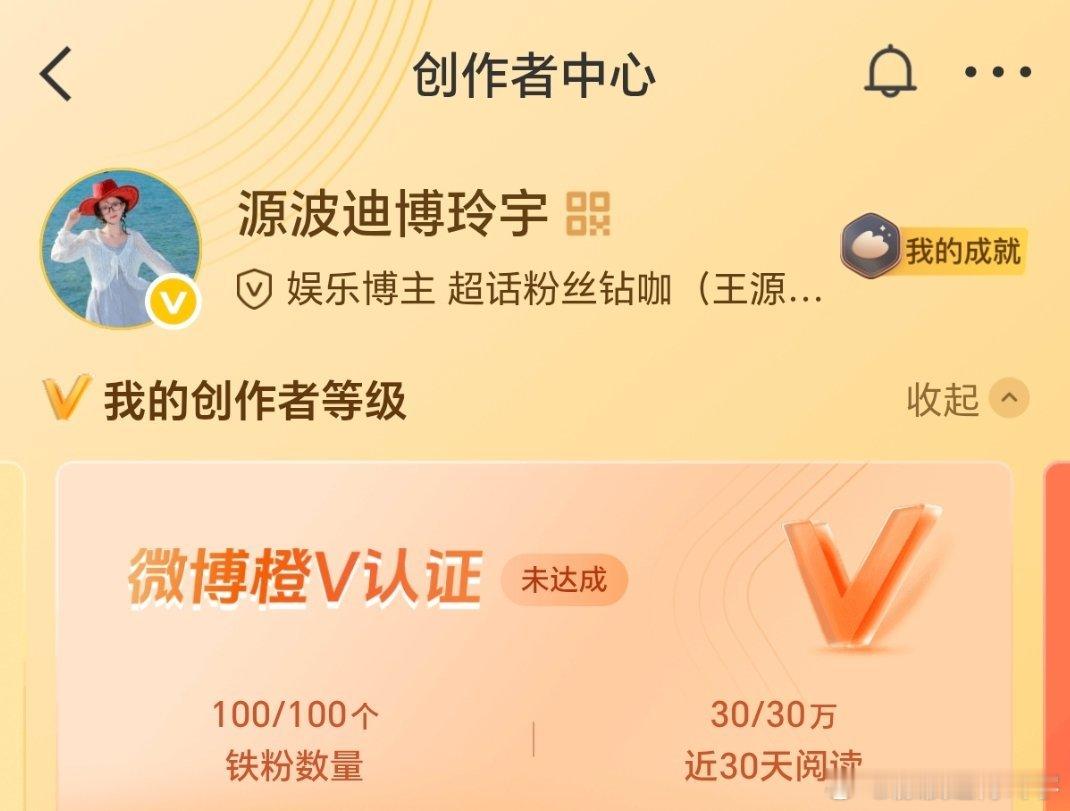 都30万了，你为啥不给我橙V