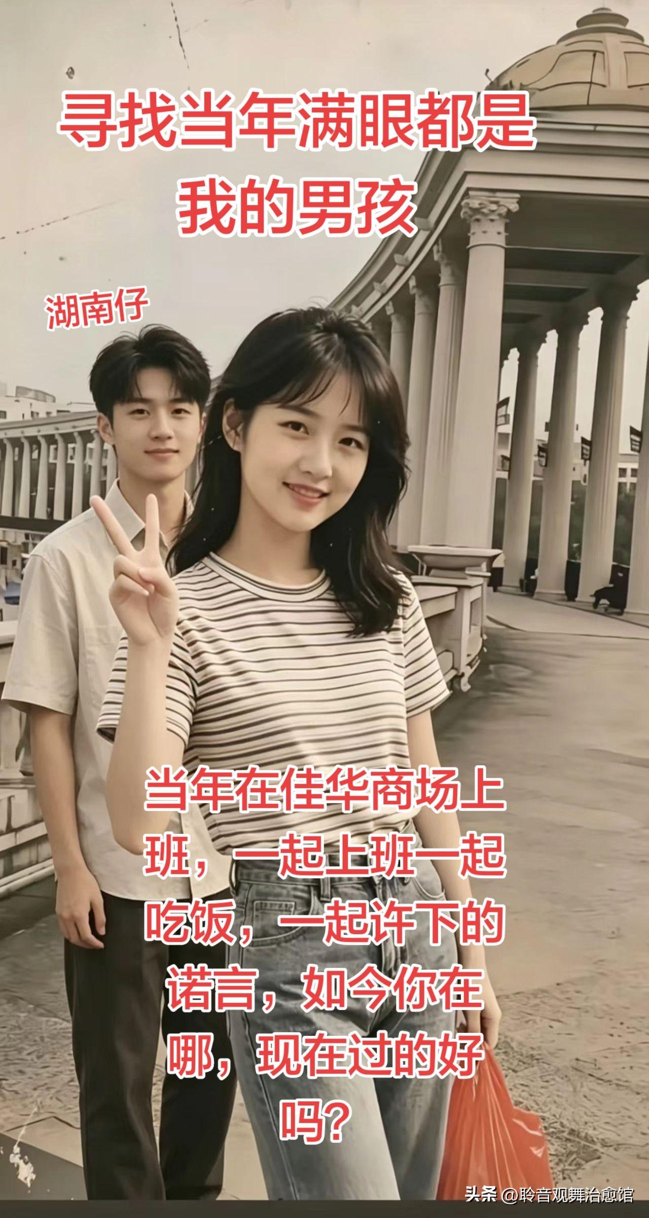 每当翻看这张旧合照，在佳华商场共事的时光总会涌上心头。那时身旁的湖南少年满眼都是