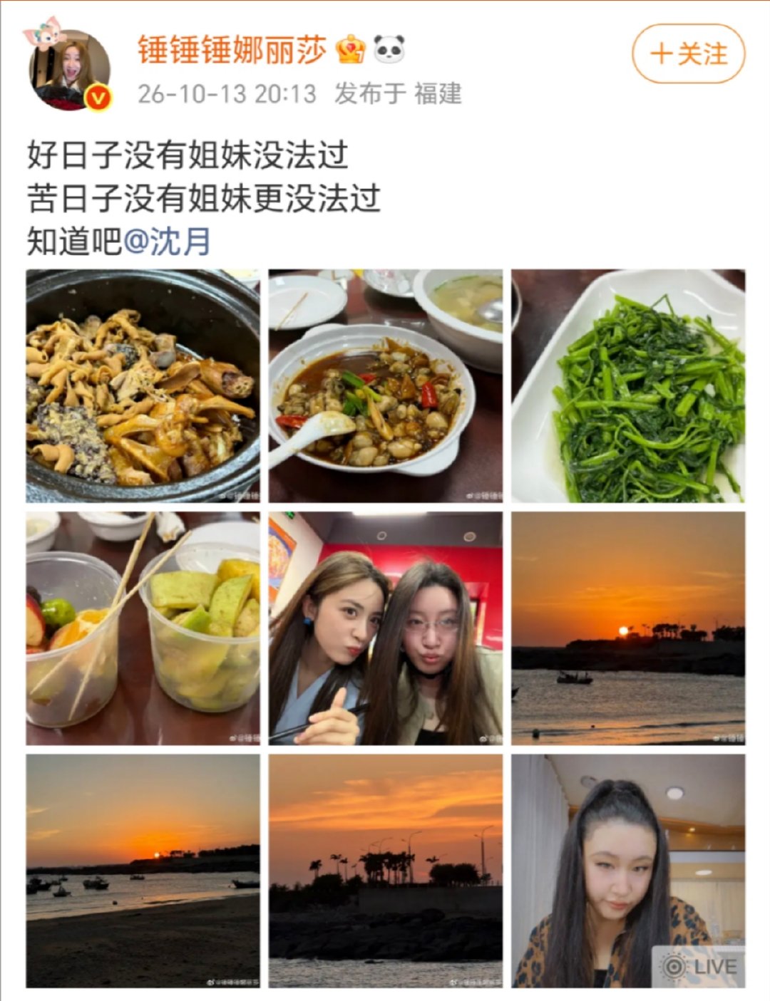 沈月把妹王来着沈月说锤娜丽莎是请吃饭的漂亮姐姐啊啊啊月子把妹王来着 ​​​