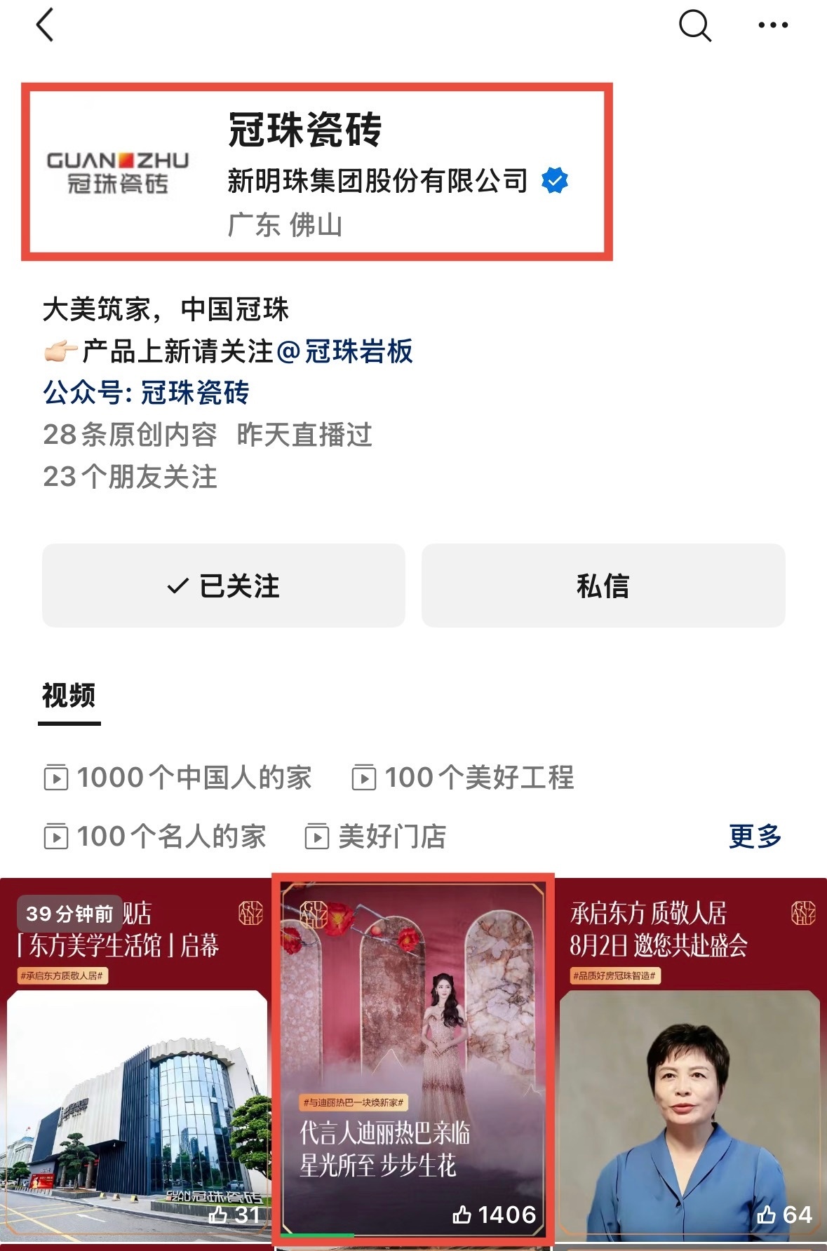 迪丽热巴  冠珠发了热巴昨天的活动现场都来给热度叭①🍠：图一②wx视频浩：图二