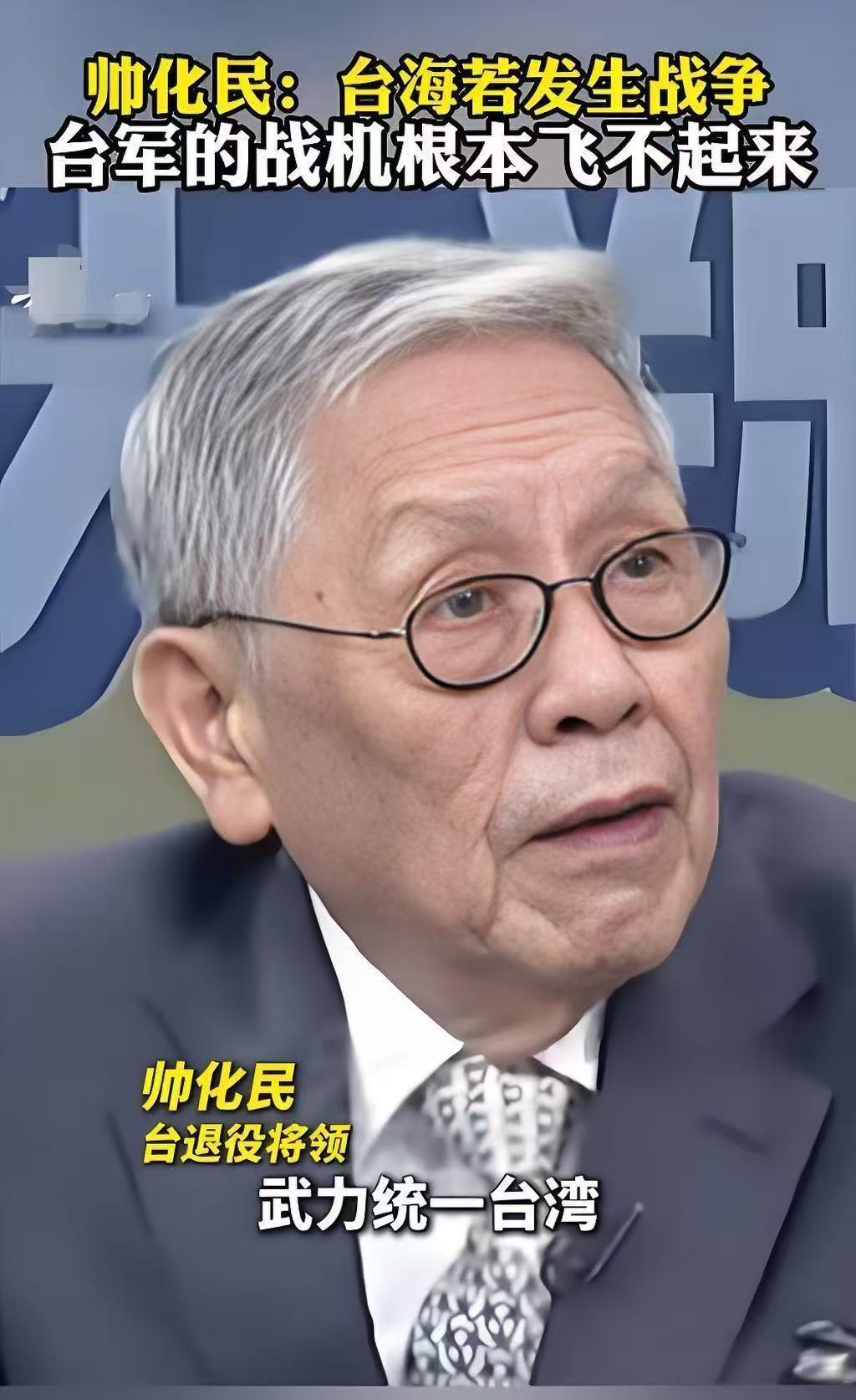 笑死我了！台湾省名嘴看完解放军建军99周年专题片《制胜》后，感叹台湾空军、海军彻