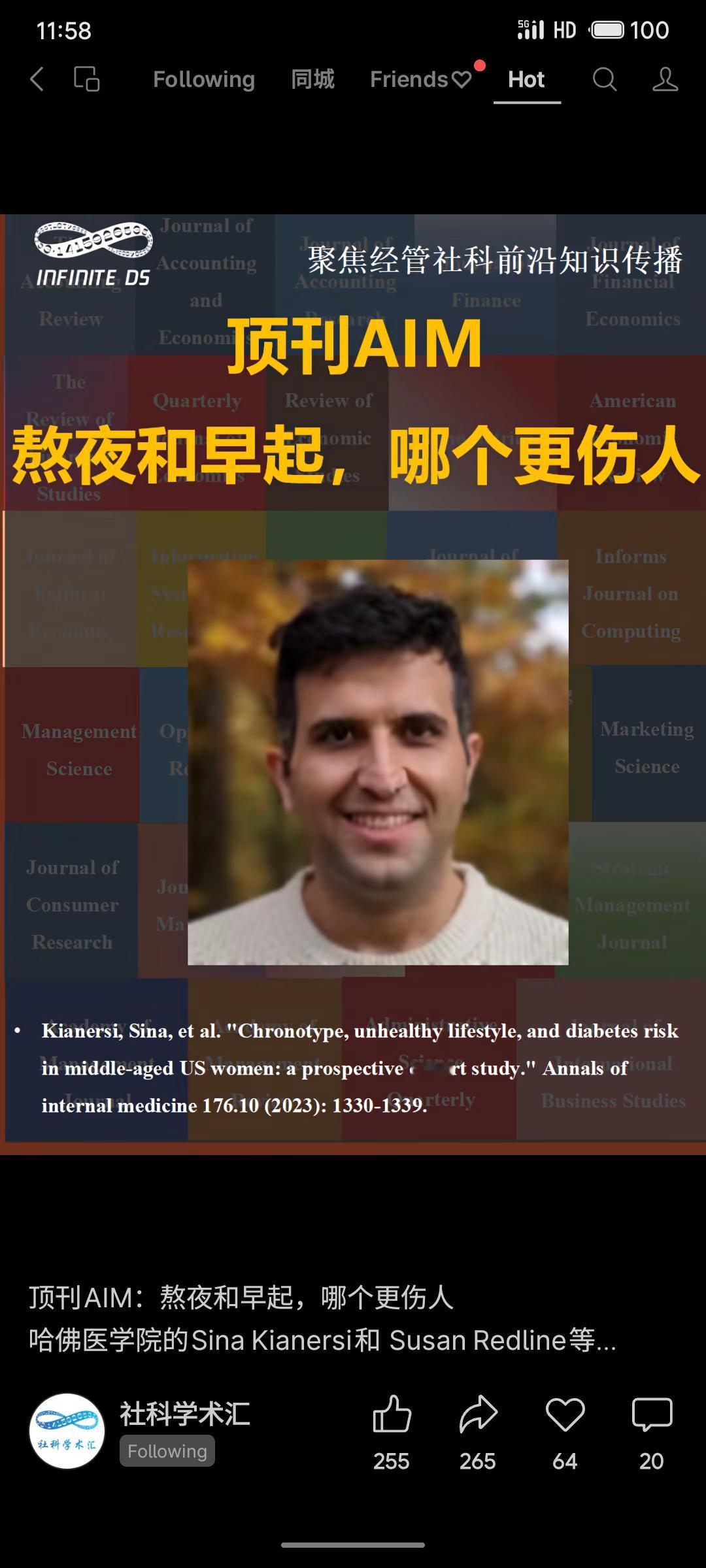 哈佛医学院在《内科学年鉴》发表研究，对超6万名中年美国护士的追踪显示，习惯晚睡（