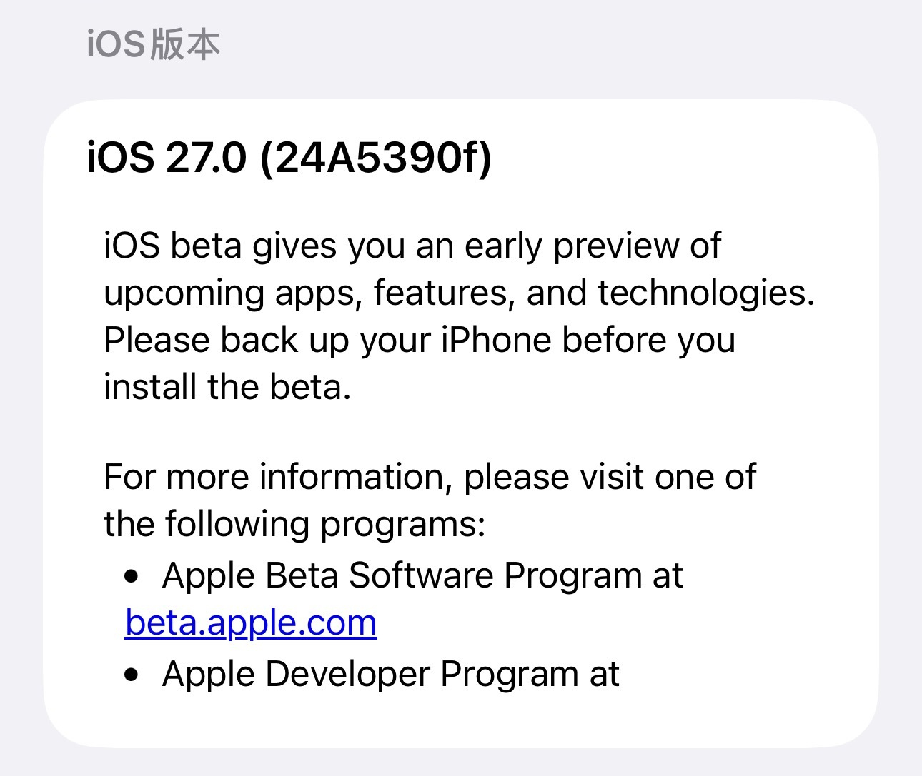 iOS27 beta4有种beta2的感觉，下拉通知带景深改了回去，同时锁屏下面