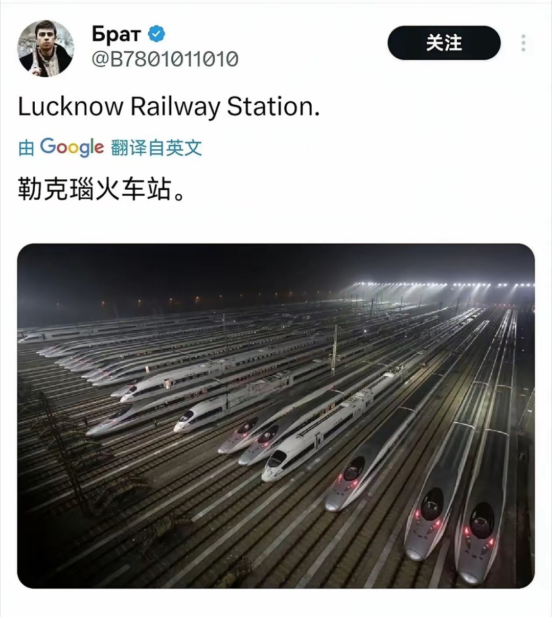 这印度博主也是够拼的，为了证明印度是超级大国，直接把咱们中国的城市夜景搬到了海得