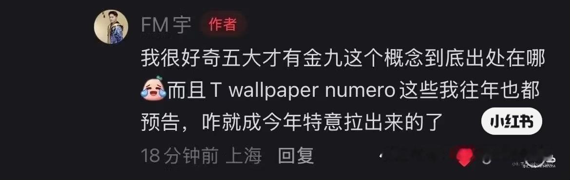 下家粉pf，导致连时尚博主都出来解释  主流女刊金九含金量了 除了五大，卷宗wa