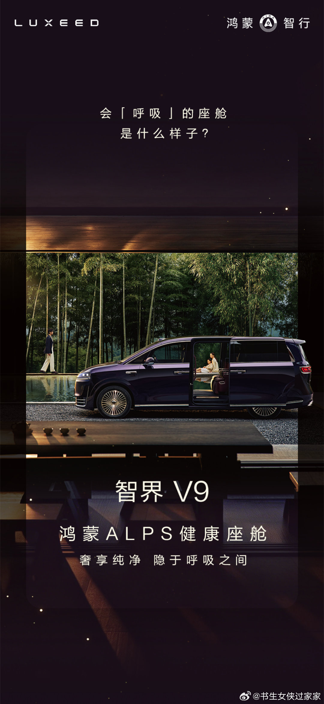 智界V9诺贝尔奖材料MOFs上车 3月20日智界官方发布信息显示，智界V9鸿蒙A