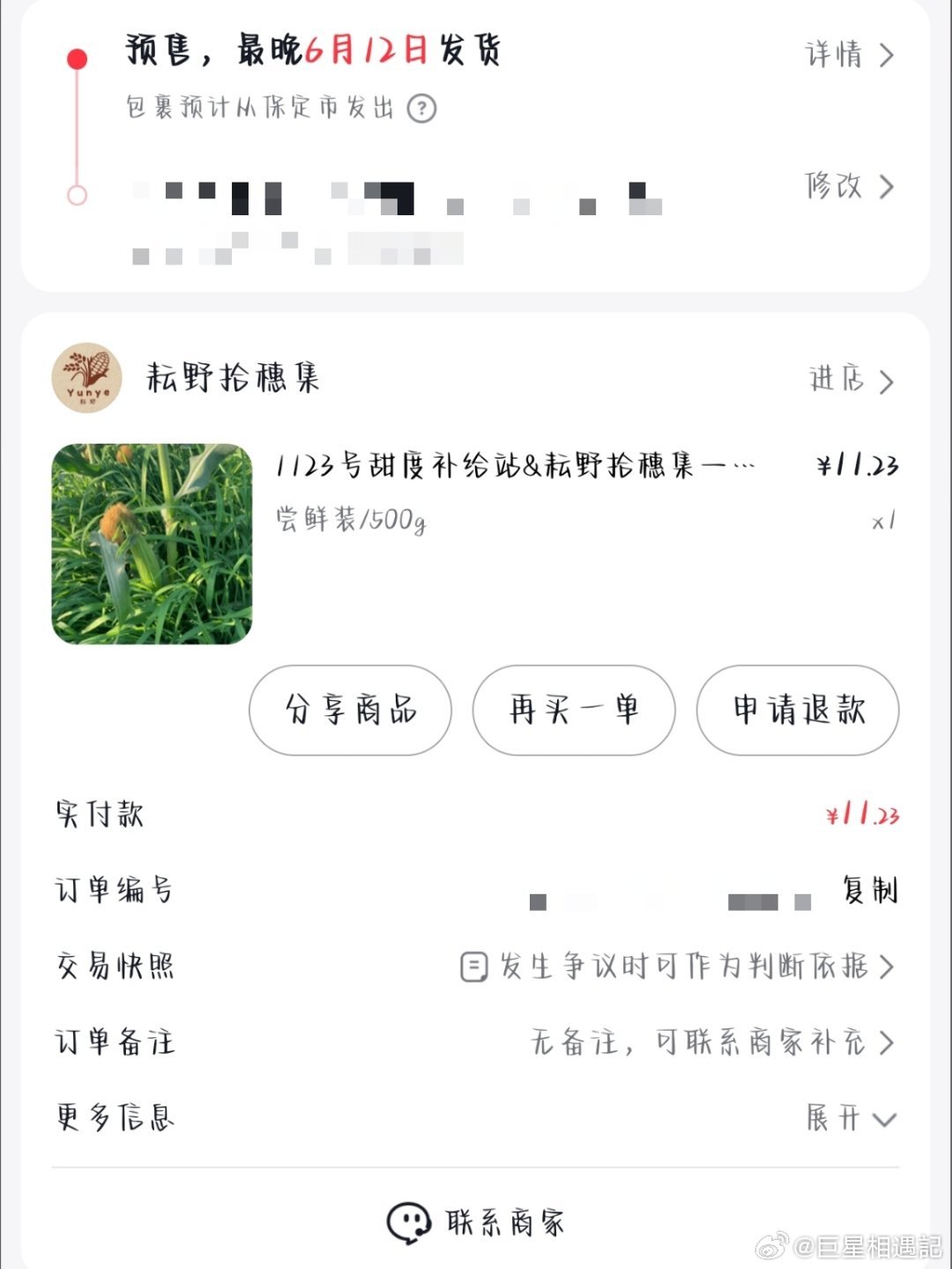 小玉米！ 