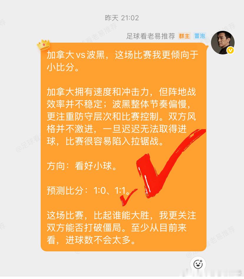 世界杯世界杯预测世界杯前瞻 世界杯3场踢完，老易成功收下2场比分。足球从来不是猜