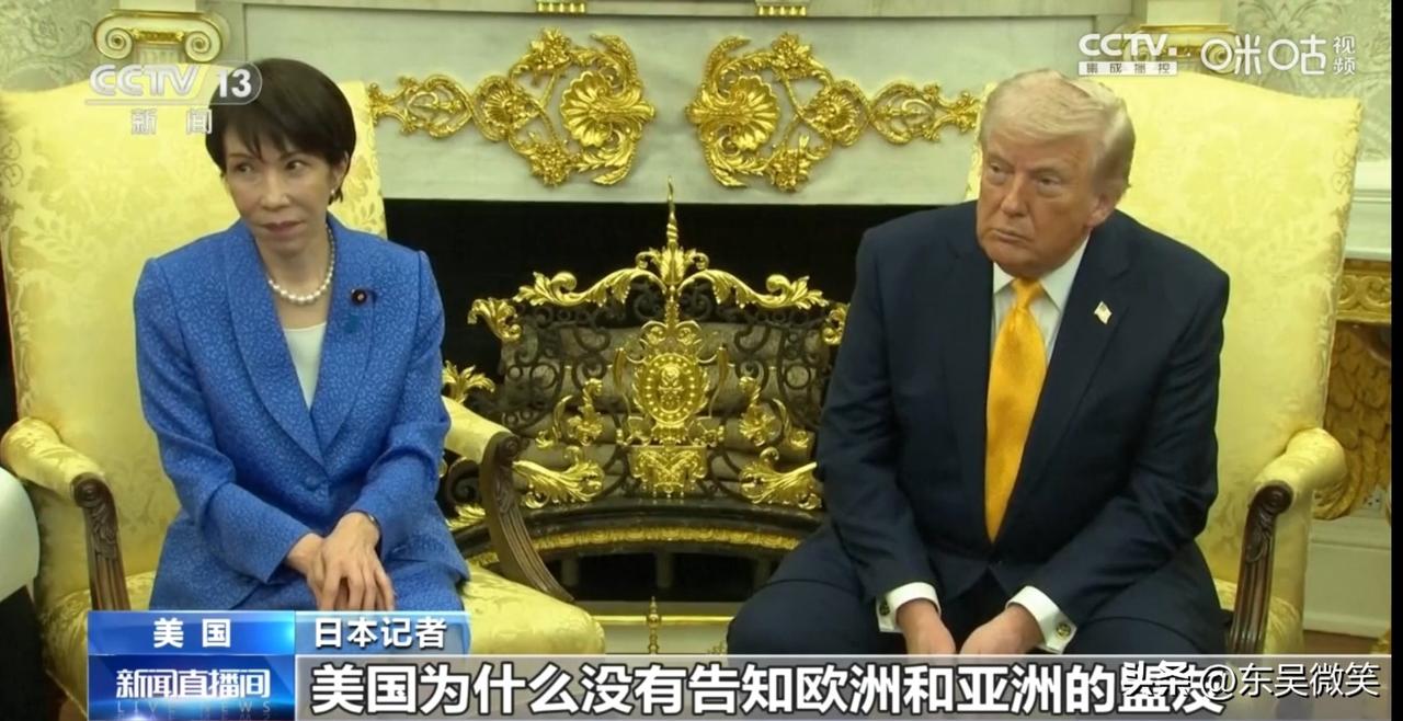 特朗普与高市在白宫会见记者，一名日本记者问道，为何美国在对伊朗采取行动前没有告知