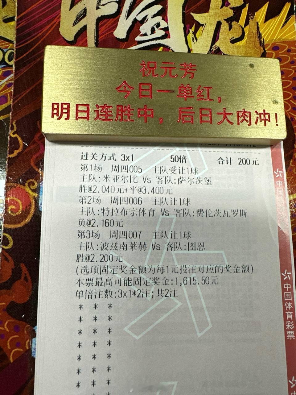 菜鸡互啄还是惨烈对决？欧联附加赛到底谁更惨！周期：005 欧罗巴杯球队：米亚尔比