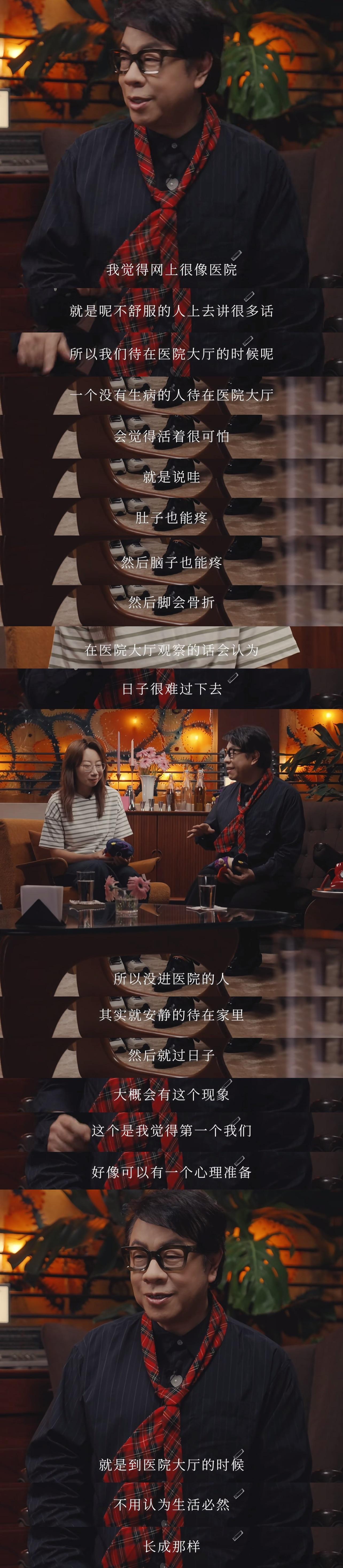 蔡康永：我觉得网上很像医院鸟鸟：康永哥锐评网上的人都有病 