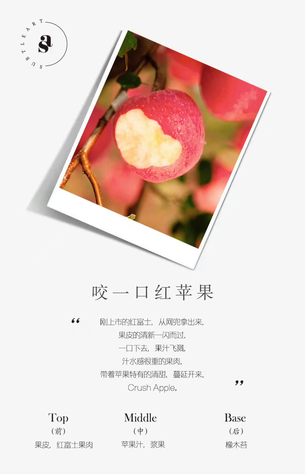 朋友们，我预告过的红苹果🍎无火香薰来啦~一款非常适合夏天的无火香薰。打开的瞬间