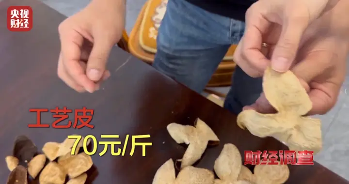 央视曝光20倍暴利造假陈皮，真正的陈皮什么样？